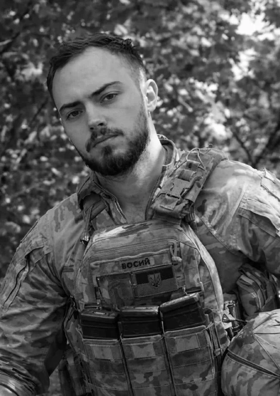 🕯️ Давид Босий