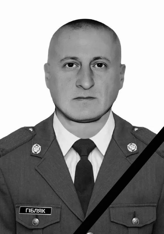 🕯️ Орест Гібляк