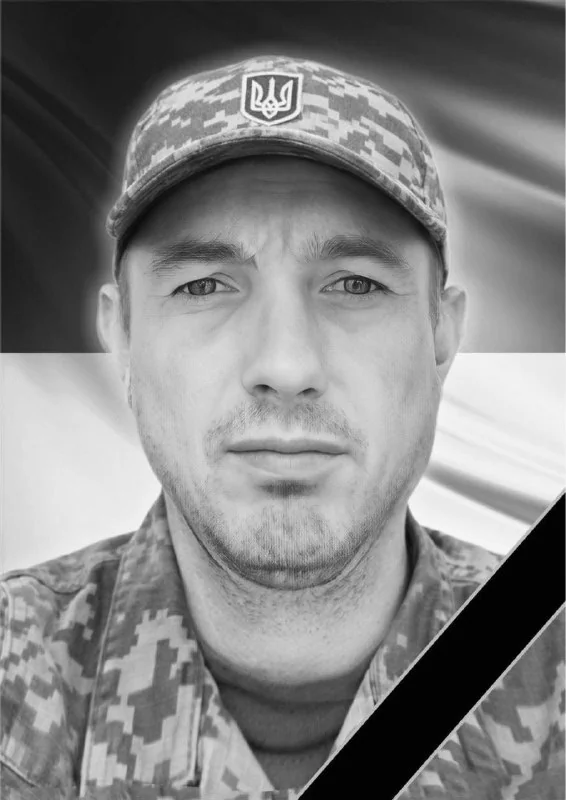 🕯️ Василь Пашкевич