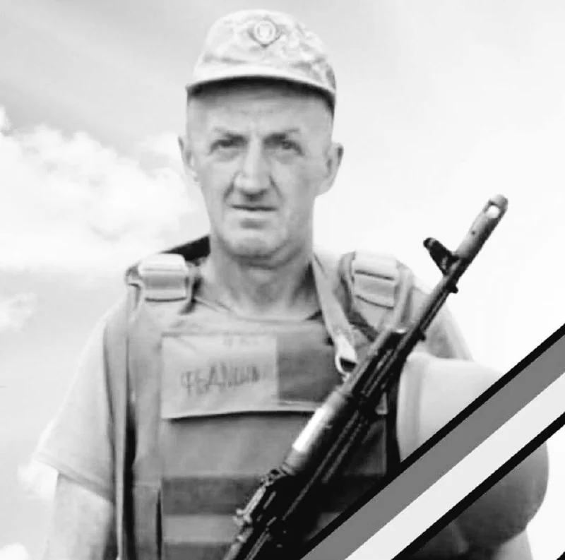 🕯️ Микола Федишин