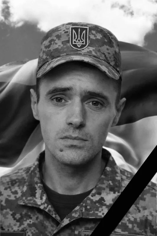 🕯️ Михайло Гнатьо