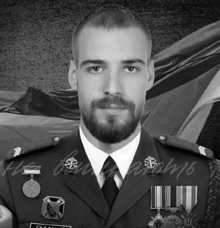 🕯️ Ігор Гладкий