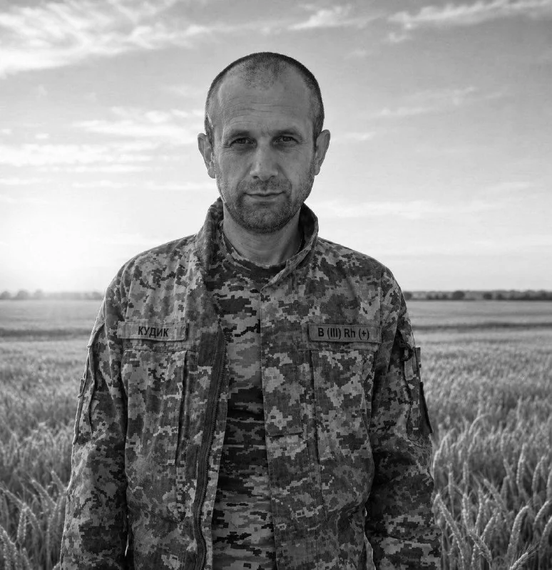 🕯️ Василь Кудик