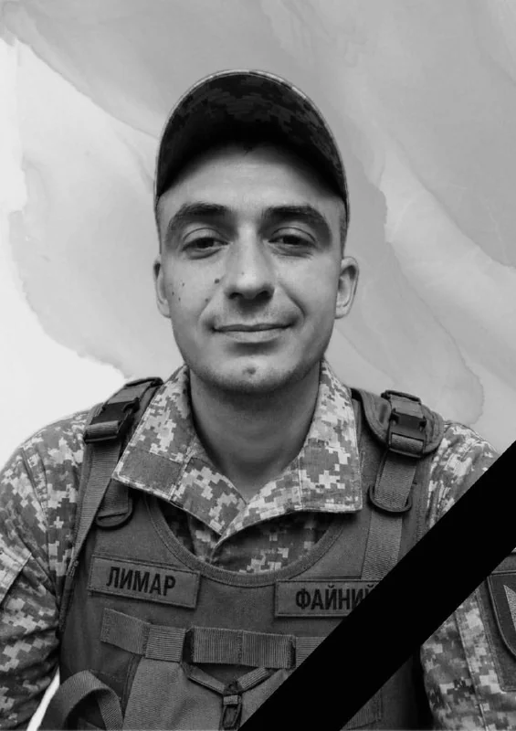 🕯️ Михайло Лимар