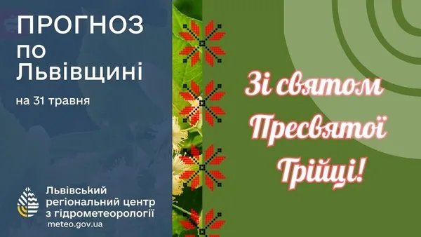 На Львівщині прогнозують грози й короткочасні дощі