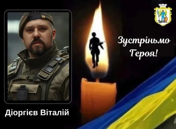 В Івано-Франківській громаді проведуть в останню дорогу Віталія Діоргієва