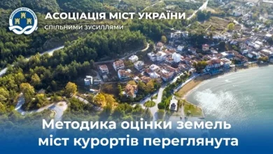Кабмін змінив методику оцінки земель: Трускавець очікує відновлення доходів курортного бюджету