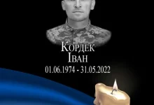 У Мостиськах вшанували полеглого захисника Івана Кордека з Чишок