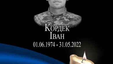 У Мостиськах вшанували полеглого захисника Івана Кордека з Чишок