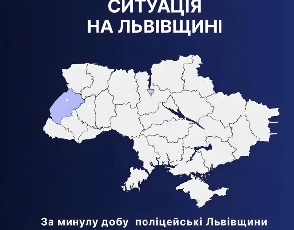 За добу 30 травня поліція Львівщини опрацювала 1320 звернень громадян