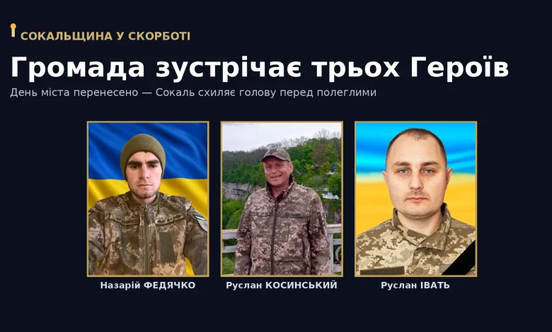 Три Герої Сокальщини — Назарій Федячко, Руслан Косинський, Руслан Івать