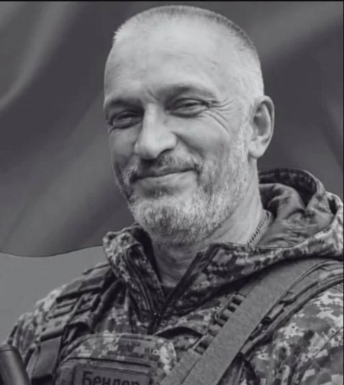 🕯️ Сергій Бандрівський