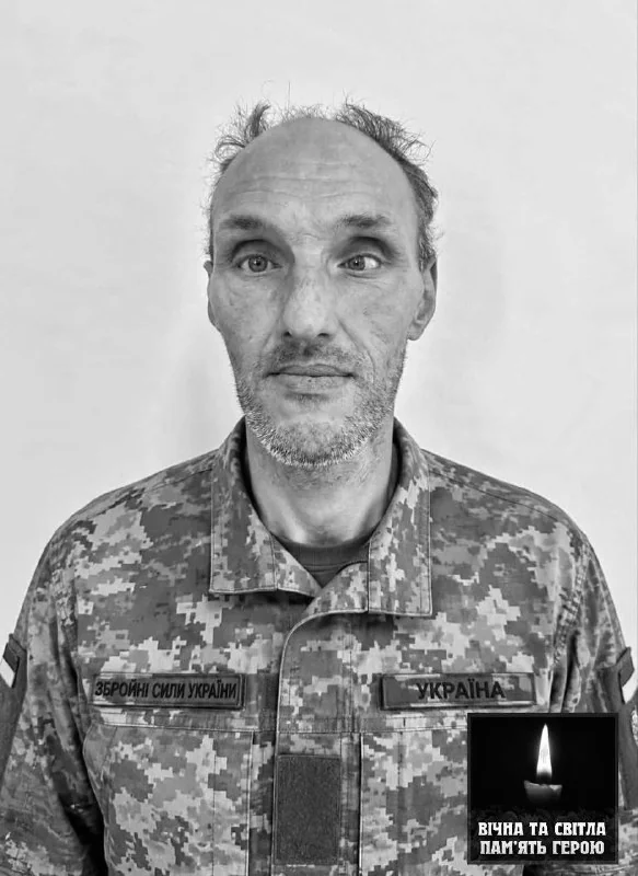 🕯️ Василь Овсяніков