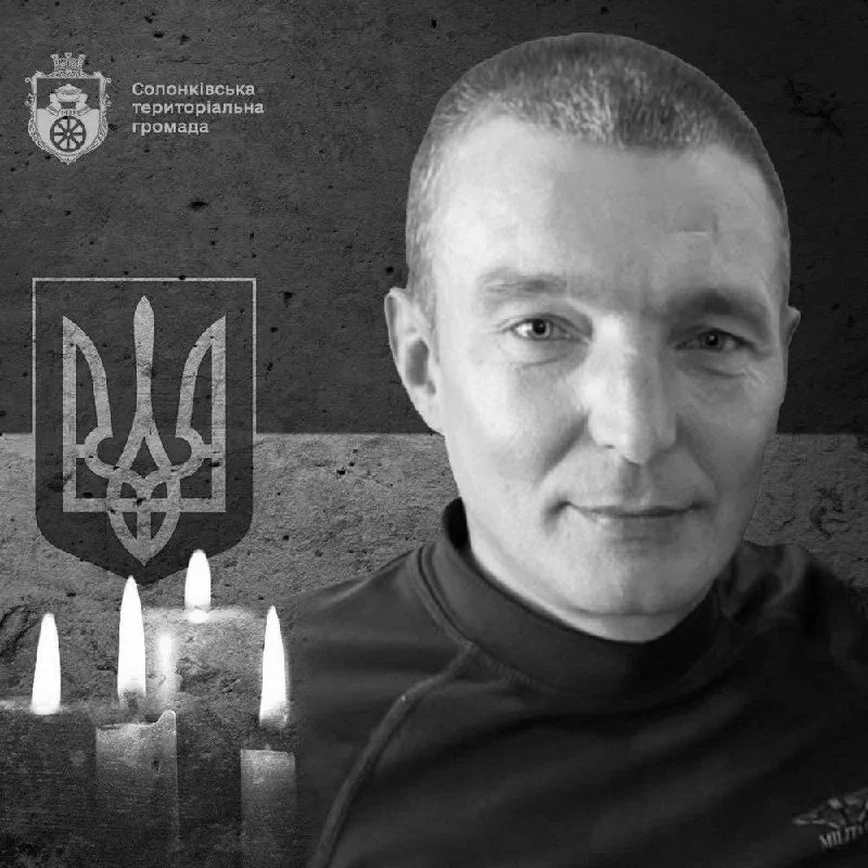 🕯️ Олександр Косаковський
