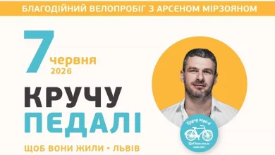 У Львові 7 червня проведуть благодійний велопробіг з Арсеном Мірзояном