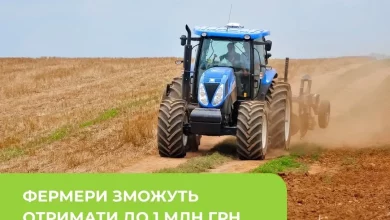 Фермери Львівщини можуть отримати до 1 млн грн державної підтримки