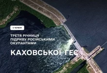 Треті роковини підриву Каховської ГЕС: рятувальники нагадують про воєнний злочин РФ