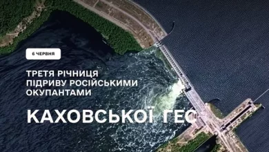 Треті роковини підриву Каховської ГЕС: рятувальники нагадують про воєнний злочин РФ