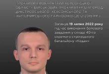Капітан юстиції Сергій Антоненко загинув у боях на Харківщині