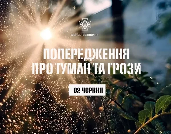 На Львівщині попереджають про туман на дорогах і грози 2 червня