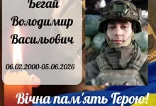 Сержант Володимир Бегай із Бутинів помер після поранення на Донеччині