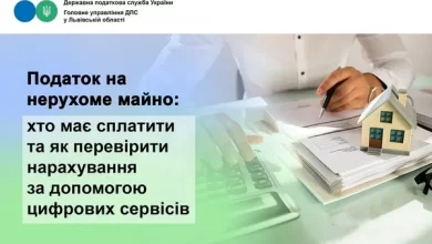 Власникам нерухомості на Львівщині радять перевірити нарахування податку на майно