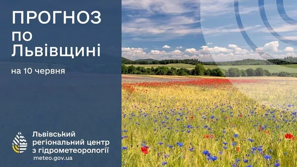 На 10 червня на Львівщині прогнозують грози та град