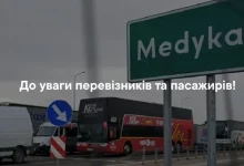 На пункті пропуску «Шегині – Медика» зупиняють виїзд автобусів до Польщі через ремонт