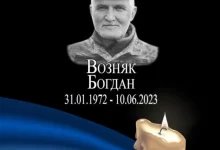 Три роки без захисника Богдана Возняка