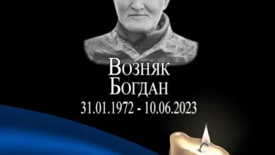Три роки без захисника Богдана Возняка