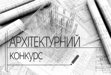 У Дрогобичі оголосили всеукраїнський архітектурний конкурс для центру міста