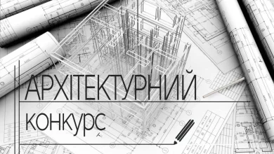 У Дрогобичі оголосили всеукраїнський архітектурний конкурс для центру міста