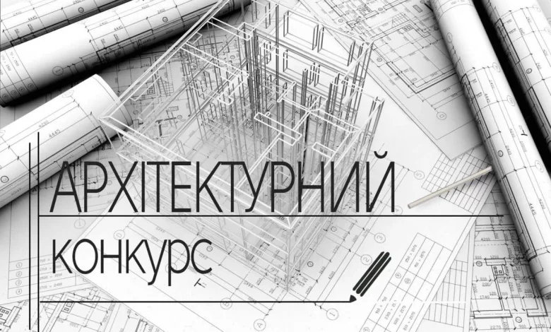 У Дрогобичі оголосили всеукраїнський архітектурний конкурс для центру міста