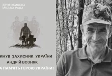 Підтвердили загибель захисника Андрія Возняка з Дрогобича
