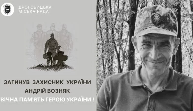 Підтвердили загибель захисника Андрія Возняка з Дрогобича