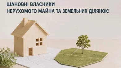 На Львівщині податкові повідомлення про нерухомість переходять в електронний формат