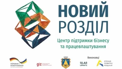 У Новому Роздолі відкриють Центр підтримки бізнесу та працевлаштування