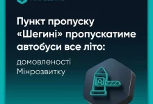 Автобусний рух через пункт пропуску «Шегині – Медика» влітку збережуть