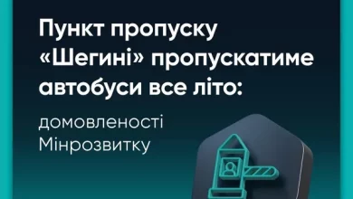 Автобусний рух через пункт пропуску «Шегині – Медика» влітку збережуть