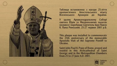 У Львові встановлять таблицю до 25-річчя візиту Папи Івана Павла ІІ