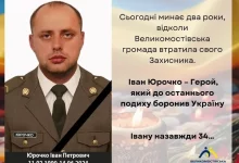 Іван Юрочко з Великомостівської громади загинув під час бойового завдання на Донеччині