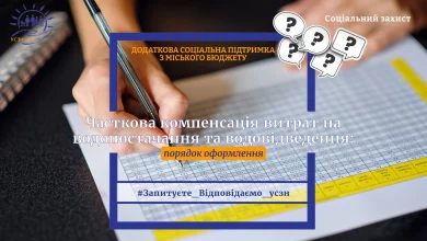 У Дрогобицькій громаді приймають документи на разову допомогу за водопостачання