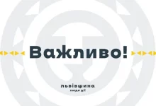 На Львівщині запровадили новий порядок проведення масових заходів
