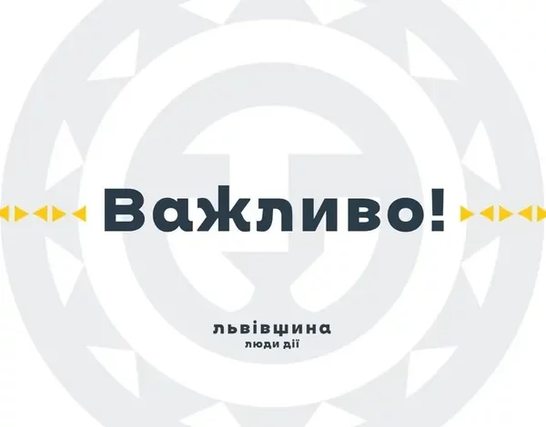 На Львівщині запровадили новий порядок проведення масових заходів