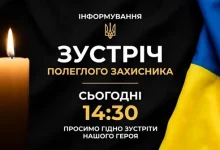 У Новояворівську сьогодні проведуть в останню дорогу воїна Артура Лещенка