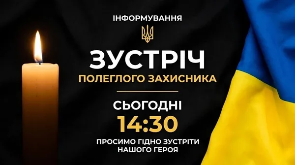 У Новояворівську сьогодні проведуть в останню дорогу воїна Артура Лещенка