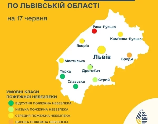 Прогноз пожежної небезпеки на 17 червня