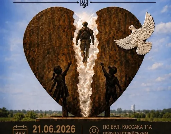 У Стрию відкриють Сквер пам’яті Батька Героя