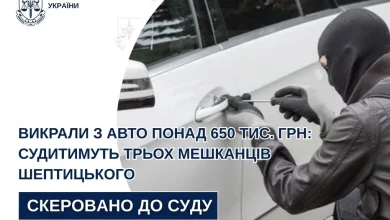У Шептицькому судитимуть трьох підозрюваних у крадіжці понад 650 тис.