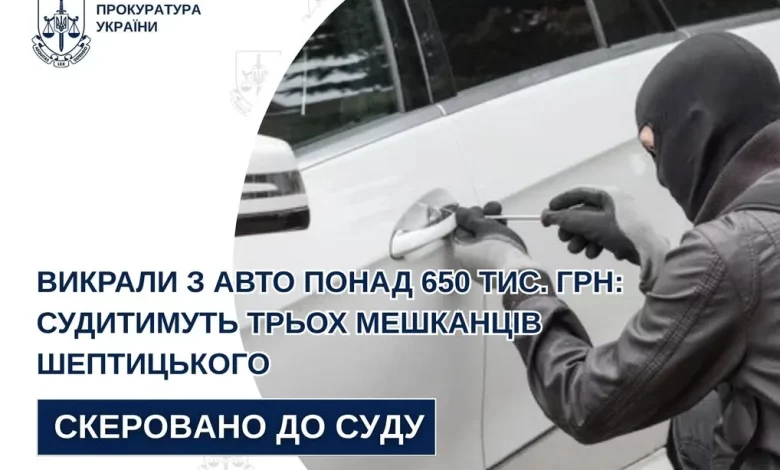 У Шептицькому судитимуть трьох підозрюваних у крадіжці понад 650 тис.
